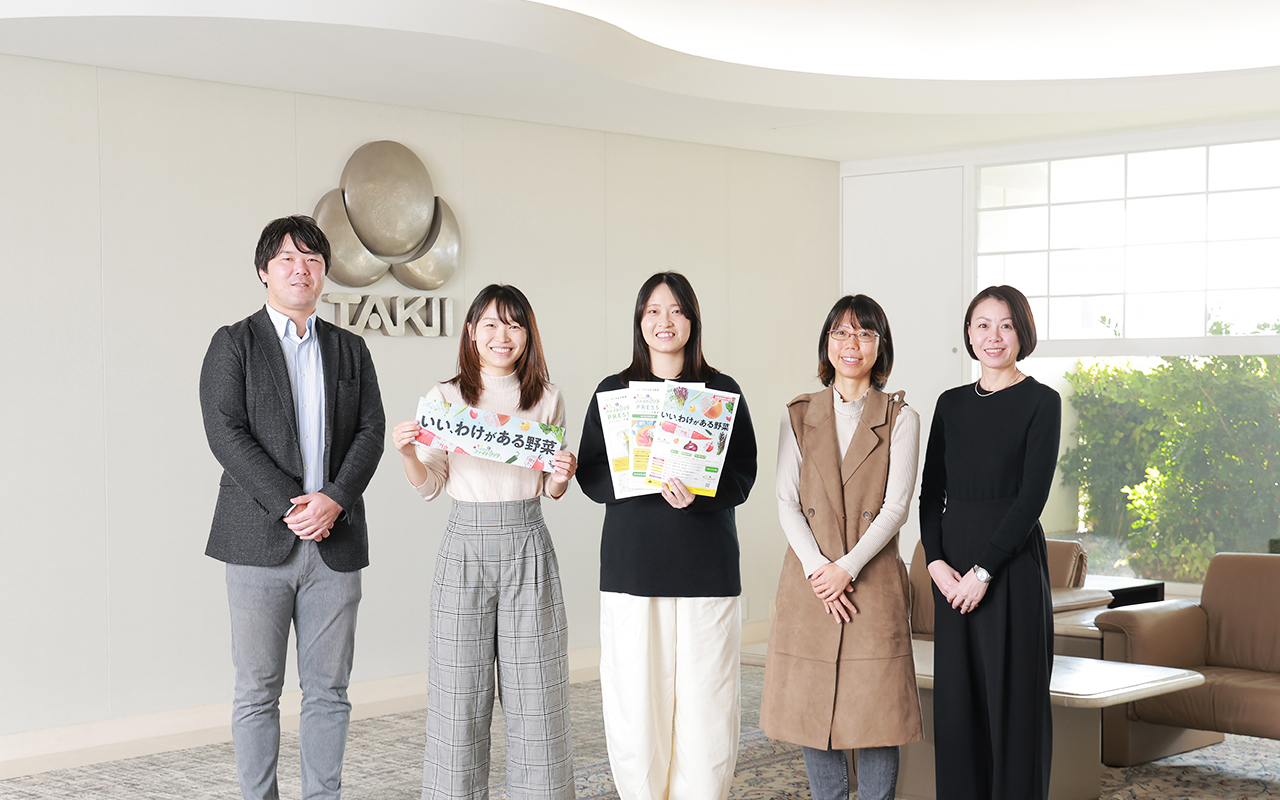 【ブランディング 事例インタビュー】タキイ種苗株式会社様を公開しました。